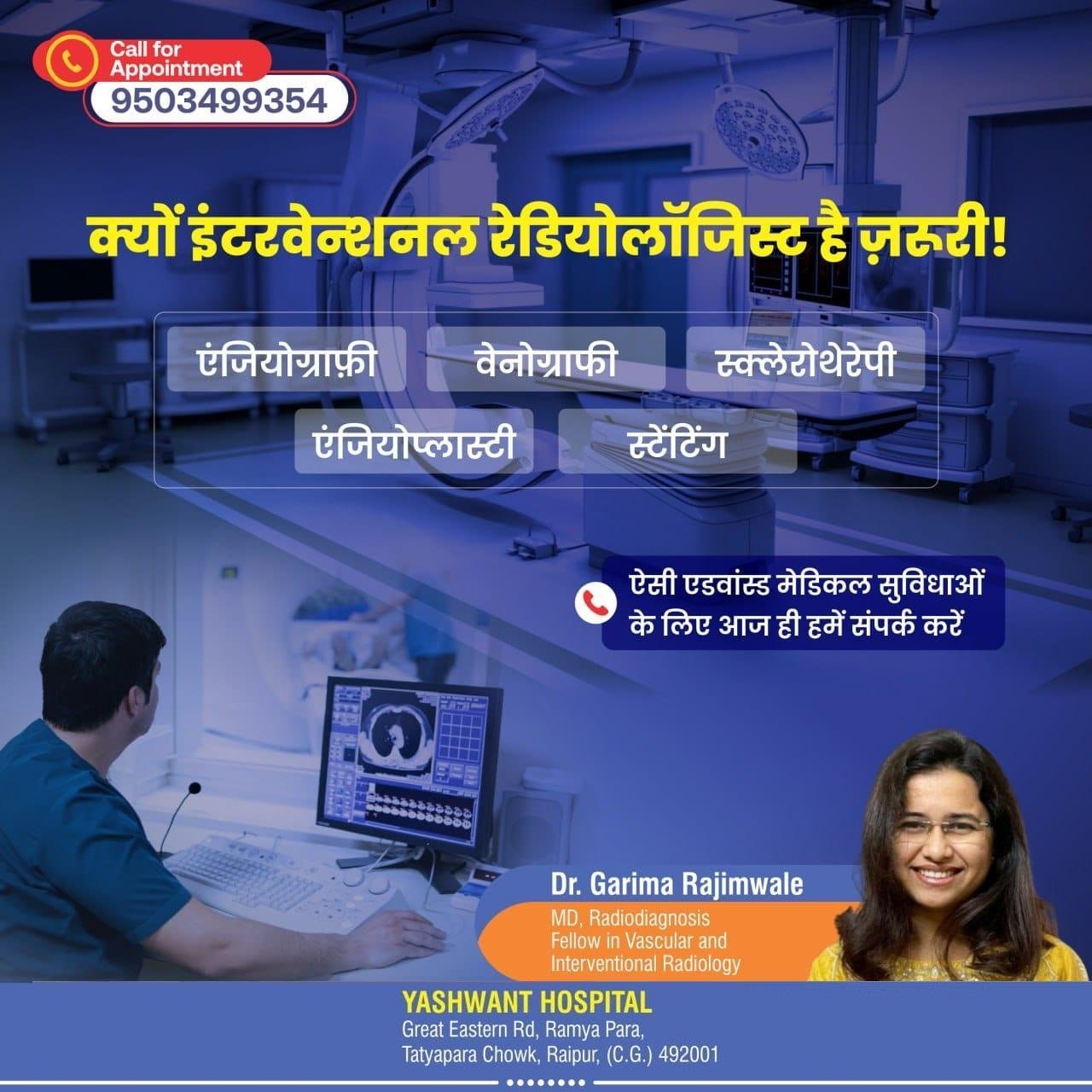 Best hospital in Raipur